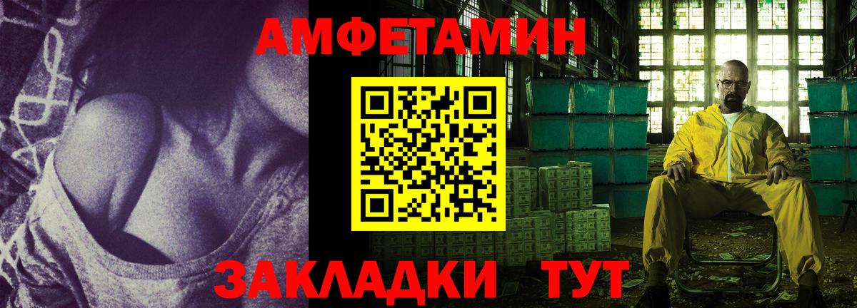 Amphetamine  Красноармейск  Amphetamine Розовый  АМФЕТАМИН 