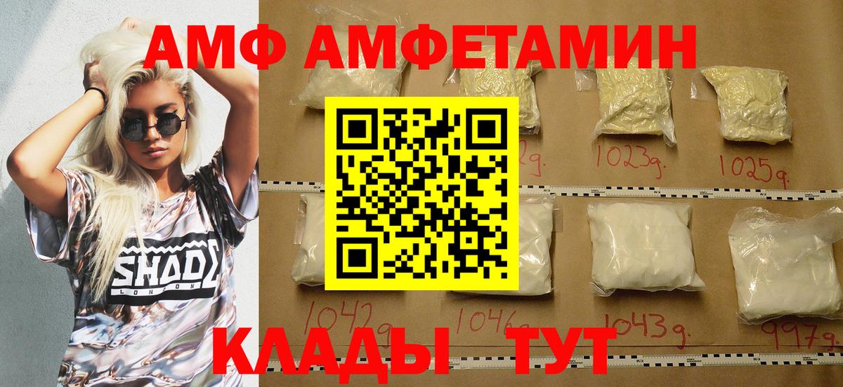 АМФЕТАМИН  Amphetamine Premium  Вход с VPN  Красноармейск 