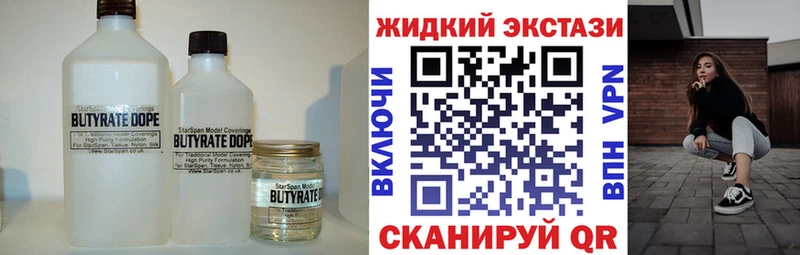 БУТИРАТ 99% Красноармейск
