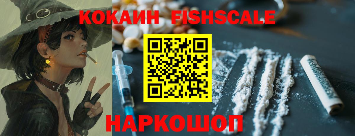 Кокаин VHQ Красноармейск