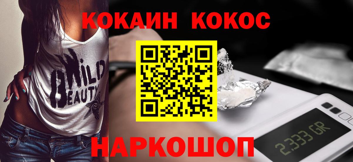 Кокаин Боливия  Кокаин 98%  Красноармейск 