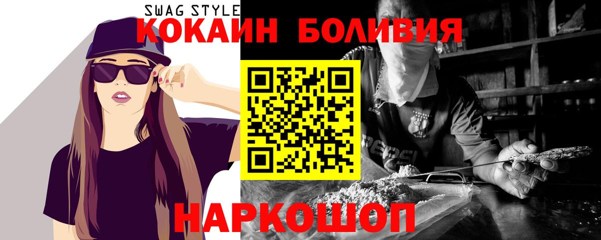 Cocaine 98%  Вход с VPN  КОКАИН 97%  Красноармейск 