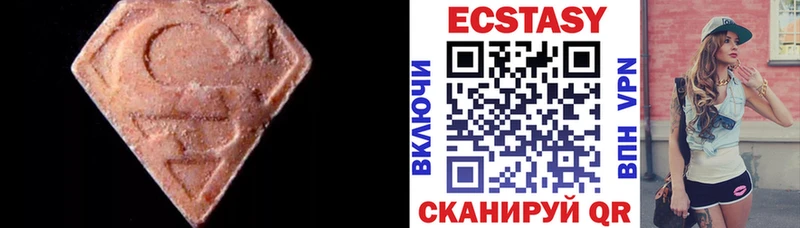 Экстази MDMA  Красноармейск 