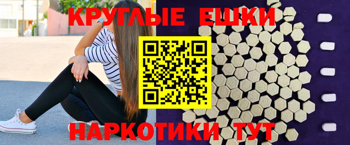 Ecstasy  Вход с VPN  Ecstasy Дубай  Красноармейск  как найти закладки  ЭКСТАЗИ 99% 