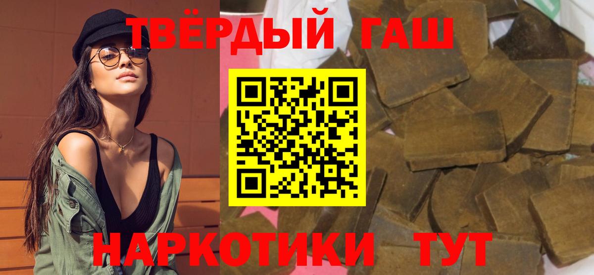 Гашиш убойный Красноармейск
