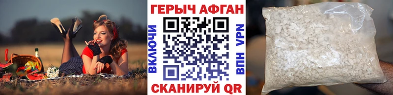 Героин гречка  Красноармейск 