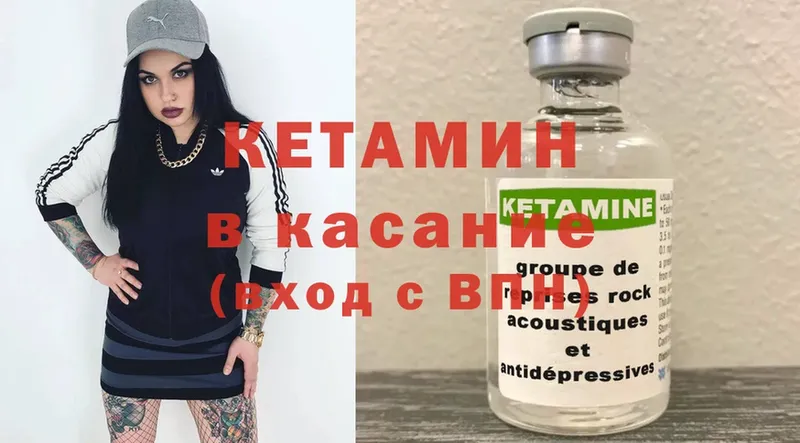 Кетамин VHQ  сколько стоит  Красноармейск 