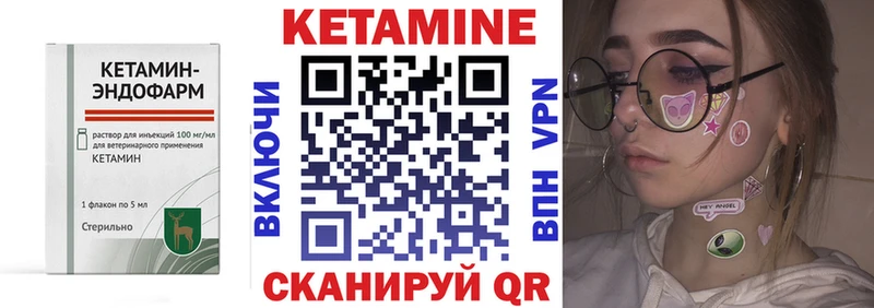 МЕГА ссылка  магазин  наркотиков  это наркотические препараты  КЕТАМИН VHQ  Красноармейск 