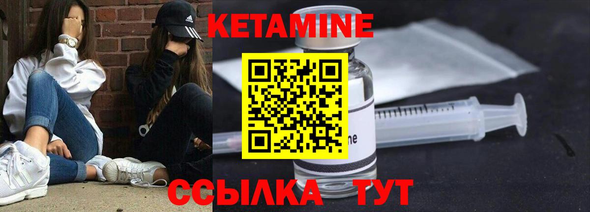МЕГА зеркало  Вход с VPN  Красноармейск  Кетамин VHQ 