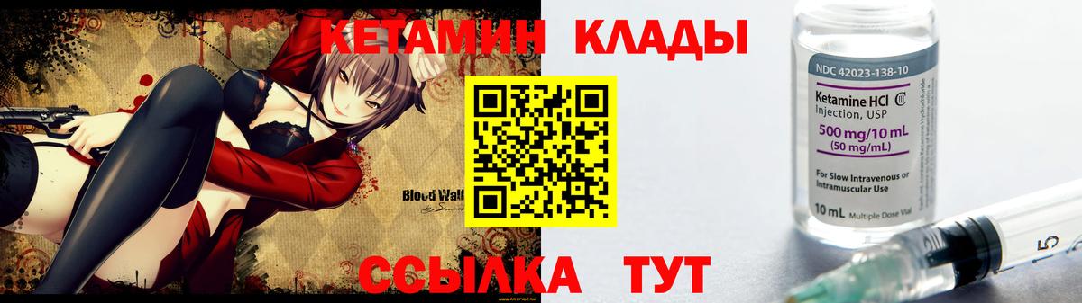 КЕТАМИН ketamine  КЕТАМИН VHQ  Красноармейск 