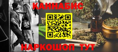 каннабис Волжск