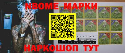 марки nbome Беслан