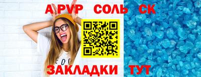 гашик Бийск
