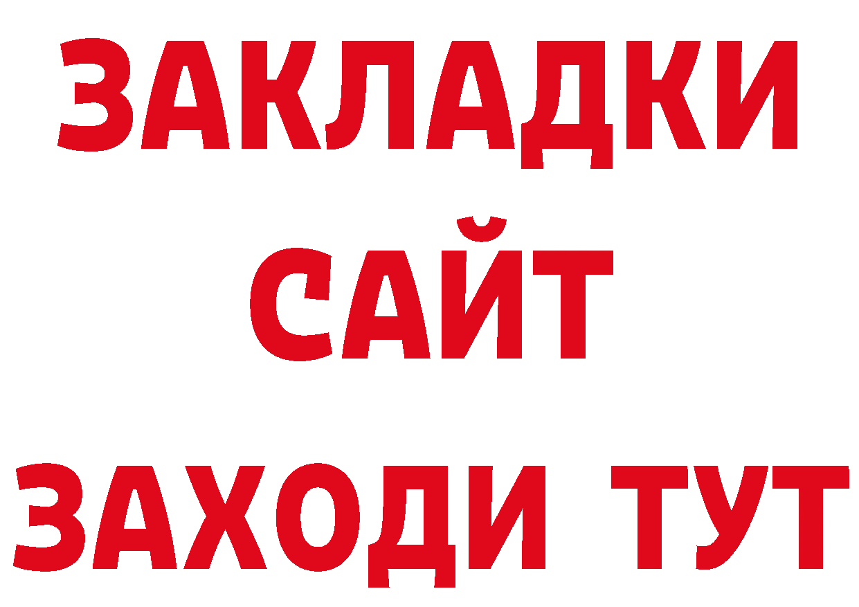 ГЕРОИН афганец рабочий сайт нарко площадка ОМГ ОМГ Красноармейск