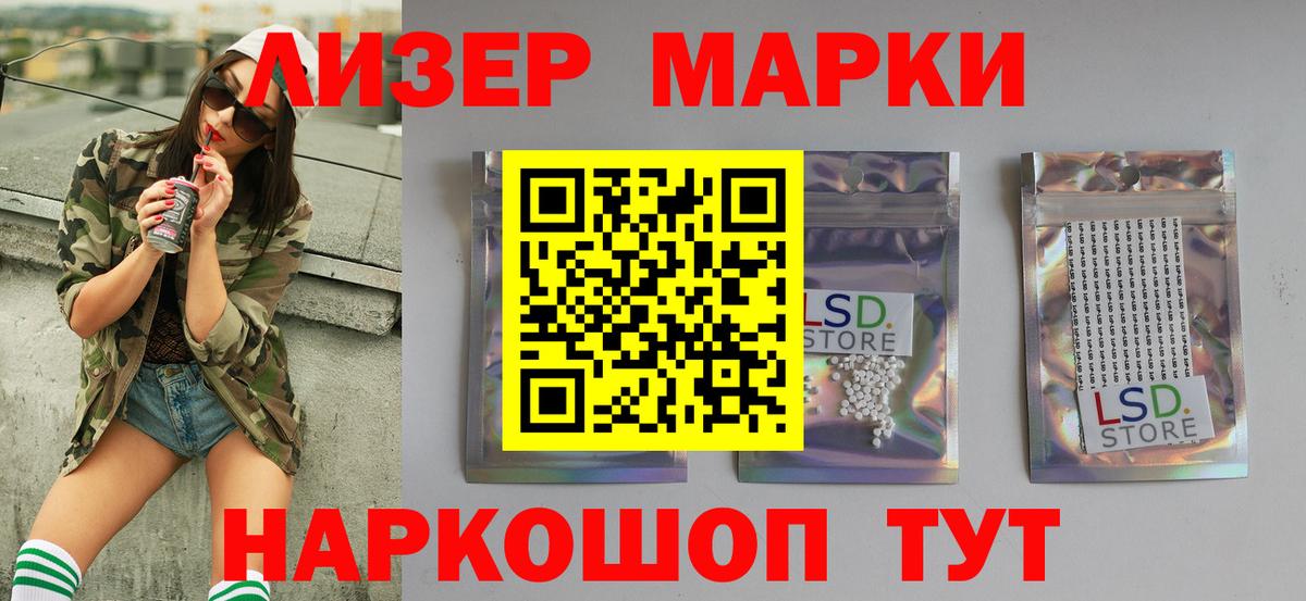 ЛСД экстази кислота Красноармейск