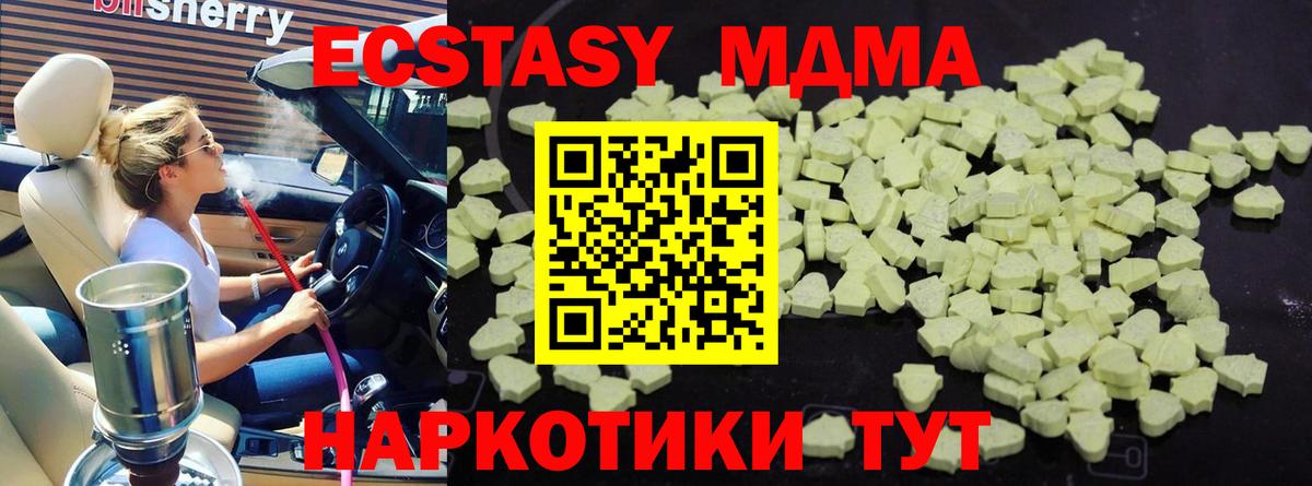 MDMA молли  MDMA  Вход с VPN  Красноармейск  МДМА молли 