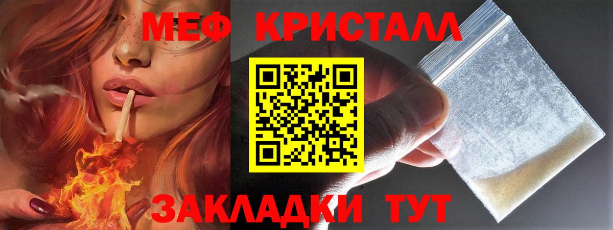 Меф кристаллы  Вход с VPN  Меф  Красноармейск  Мефедрон mephedrone  Мефедрон 