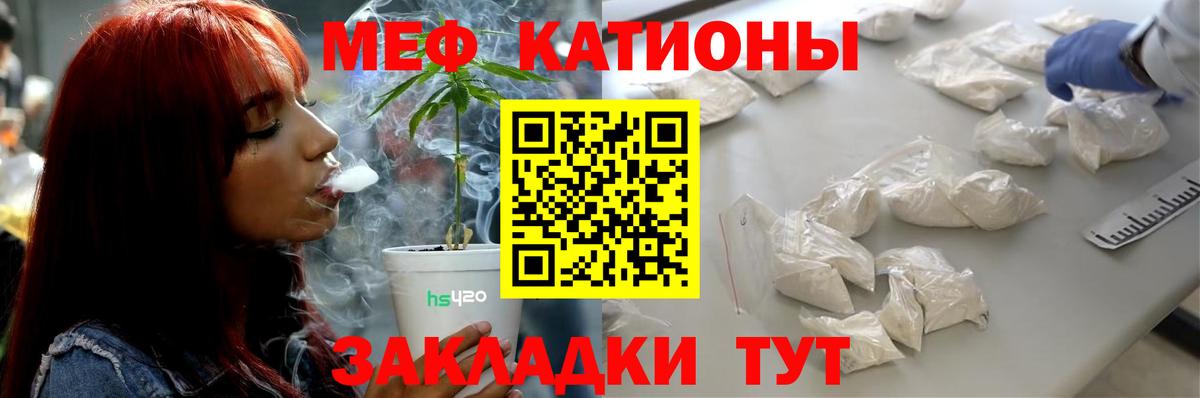 Мефедрон кристаллы Красноармейск