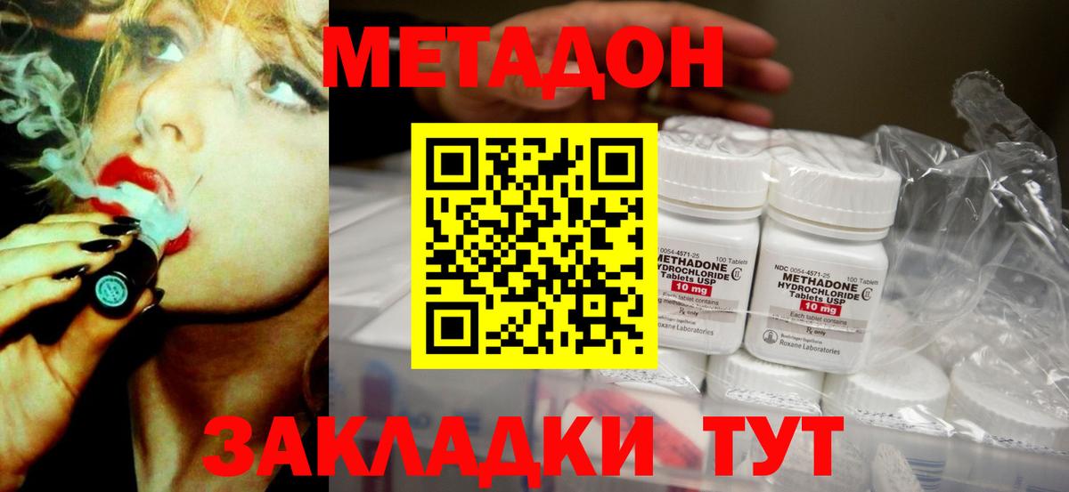ГЕРОИН Красноармейск