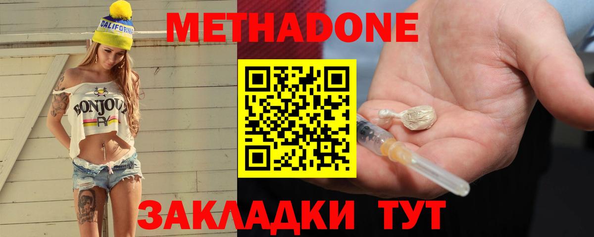 Метадон мёд  OMG ссылки  Красноармейск  МЕТАДОН мёд  Вход с VPN 