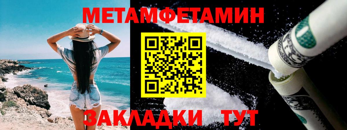 Метамфетамин Декстрометамфетамин 99.9% Красноармейск