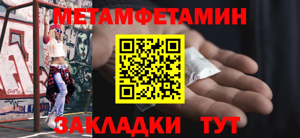 Метамфетамин пудра Красноармейск
