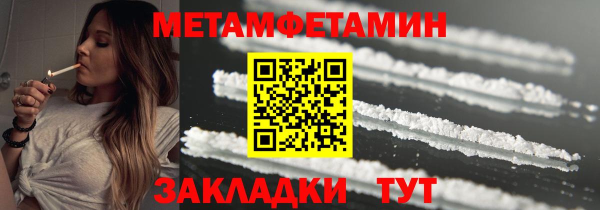 Красноармейск  МЕТАМФЕТАМИН Декстрометамфетамин 99.9%  МЕТАМФЕТАМИН Декстрометамфетамин 99.9%  Вход с VPN 