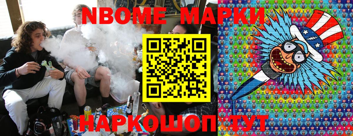 Красноармейск  Марки 25I-NBOMe 1,8мг  Марки NBOMe  Вход с VPN 