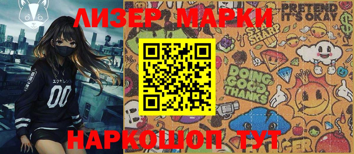 Марки N-bome 1,5мг  Красноармейск 