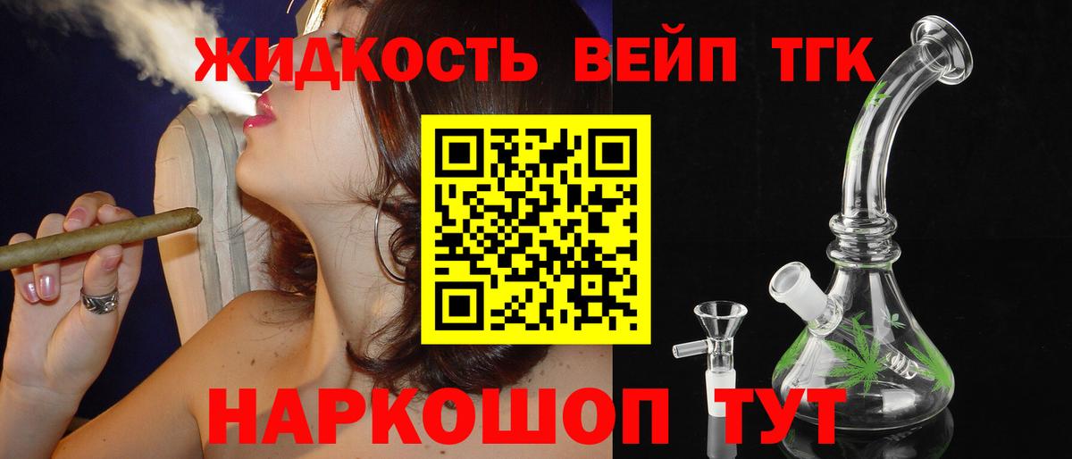 Красноармейск  Дистиллят ТГК жижа  Вход с VPN 