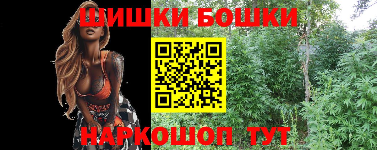 Бошки Шишки тримм Красноармейск